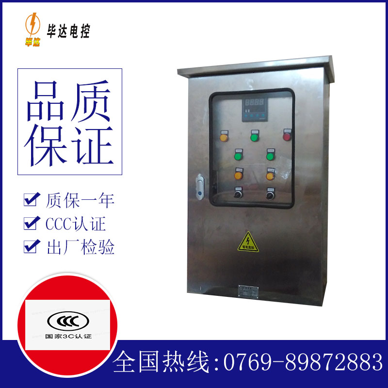 鄯善控制箱