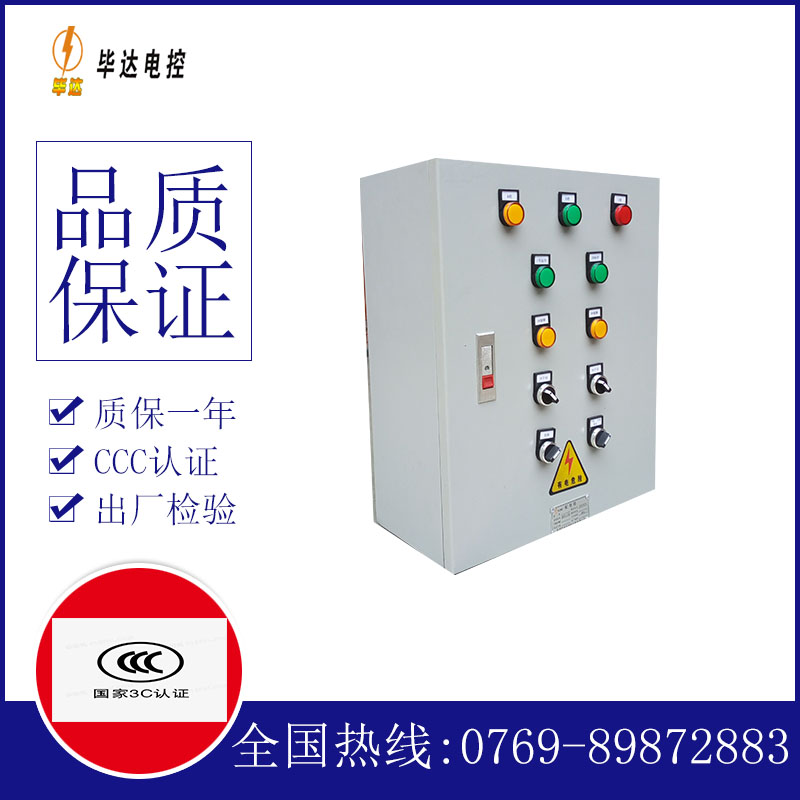 鄯善一用一备控制箱